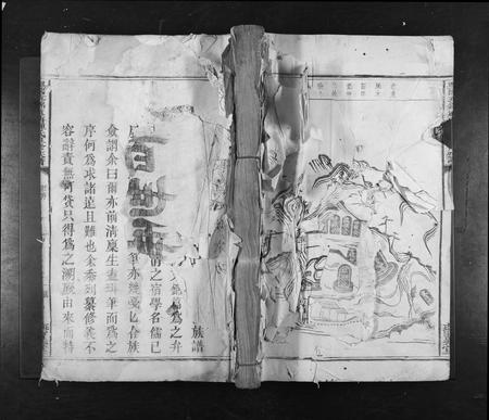 江西锺氏族谱-兴国衣锦莲塘锺氏重修族谱[不分卷].pdf电子版插图