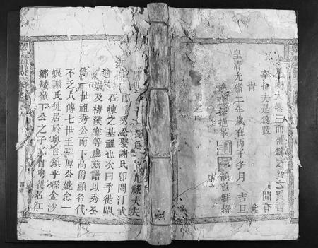 江西锺氏族谱-兴邑龙岗头锺氏三修族谱[不分卷].pdf电子版插图