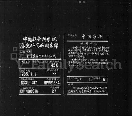 安徽朱氏族谱-泾川朱氏支谱 [12卷首末各1卷].pdf电子版插图