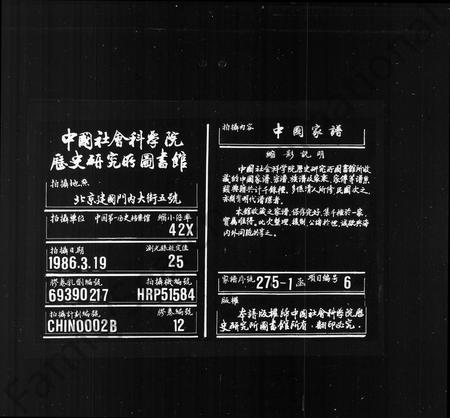 安徽张氏族谱-张氏宗谱 [28卷].pdf电子版插图