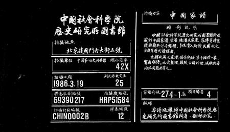 安徽张氏族谱-张氏家乘 _ [8卷].pdf电子版插图