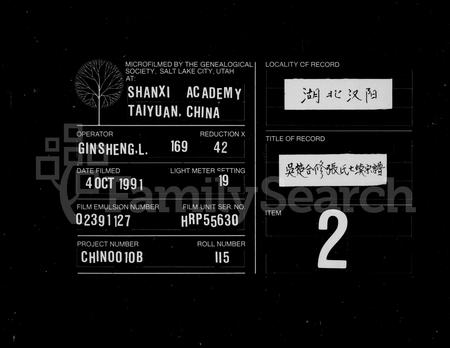 江西张氏族谱-张氏七续宗谱 [14卷].pdf电子版插图