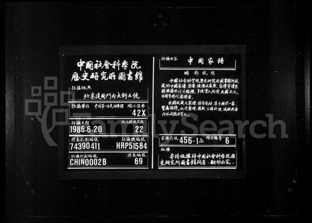 安徽赵氏族谱-赵氏族谱 _ [6卷_首1卷].pdf电子版插图