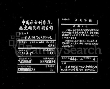 安徽郑氏族谱-郑氏宗谱 [34卷,首1卷].pdf电子版插图