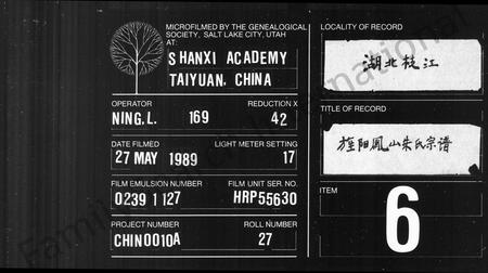 安徽朱氏族谱-旌阳凤山朱氏宗谱 [10卷,首末各1卷].pdf电子版插图