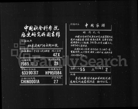 安徽朱氏族谱-泾川张香都朱氏支谱 [32卷首末各1卷].pdf电子版插图