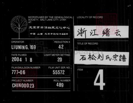 [江西省宜春市万载县][张氏]族谱-下溪张氏族谱 [8卷,首1卷末2卷].pdf电子版