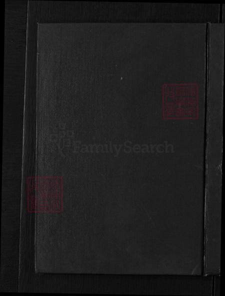 山东省济宁市梁山县徐氏族谱-徐氏宗谱.pdf电子版插图 山东省济宁市梁山县徐氏族谱-徐氏宗谱.pdf电子版插图