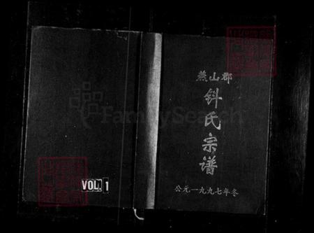 浙江省丽水市缙云县徐氏族谱-[浙江缙云]五云上湖徐氏宗谱.pdf电子版