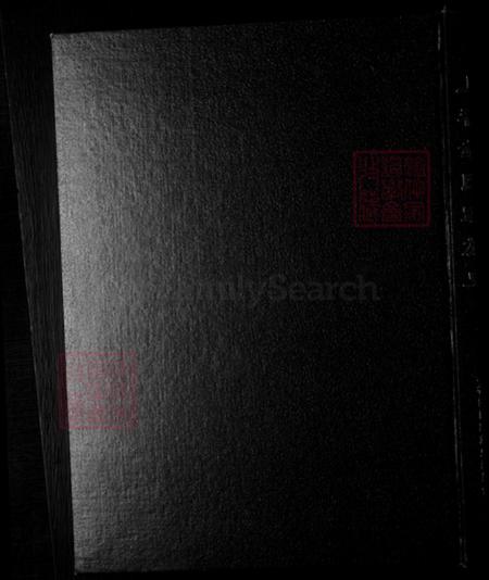 山西省忻州市原平市东社镇郝氏族谱-上社郝氏家族史.pdf电子版插图 山西省忻州市原平市东社镇郝氏族谱-上社郝氏家族史.pdf电子版插图