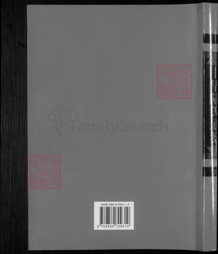 江苏省盐城市亭湖区陆氏忠烈堂族谱-中华陆氏通鉴.pdf电子版插图 江苏省盐城市亭湖区陆氏忠烈堂族谱-中华陆氏通鉴.pdf电子版插图