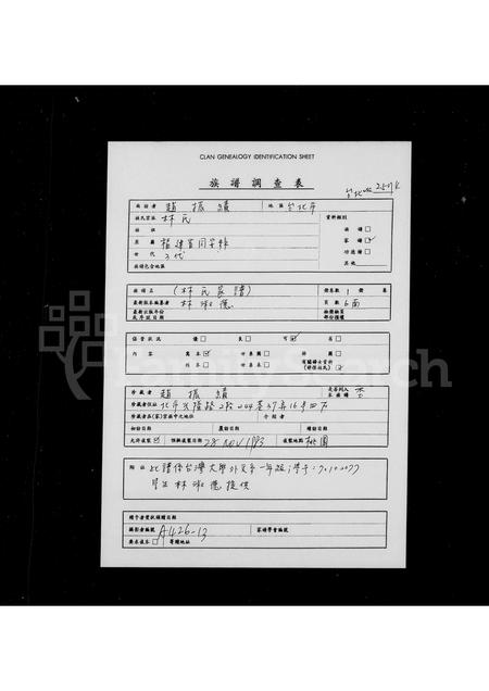 福建林氏族谱-林姓[家谱].pdf电子版