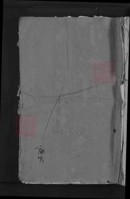 湖南省郴州市永兴县柏林镇蔡氏厚德堂族谱-蔡氏族谱.pdf电子版