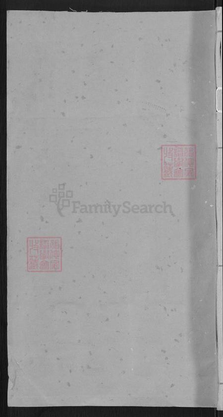 湖北省黄冈市武穴市梅川镇蔡氏余庆堂族谱-蔡氏宗谱.pdf电子版插图 湖北省黄冈市武穴市梅川镇蔡氏余庆堂族谱-蔡氏宗谱.pdf电子版插图