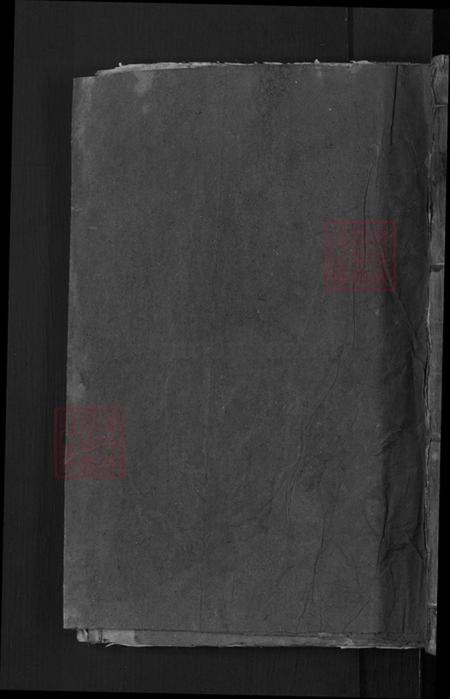 湖南省益阳市郭氏尊睦堂族谱-郭氏支谱.pdf电子版插图 湖南省益阳市郭氏尊睦堂族谱-郭氏支谱.pdf电子版插图