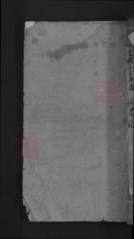 广东省梅州市五华县钟氏万亿堂族谱-钟氏三修宗谱.pdf电子版