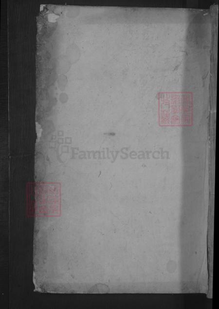 江西省九江市湖口县曹氏笃庆堂族谱-龟山曹氏族谱.pdf电子版插图 江西省九江市湖口县曹氏笃庆堂族谱-龟山曹氏族谱.pdf电子版插图