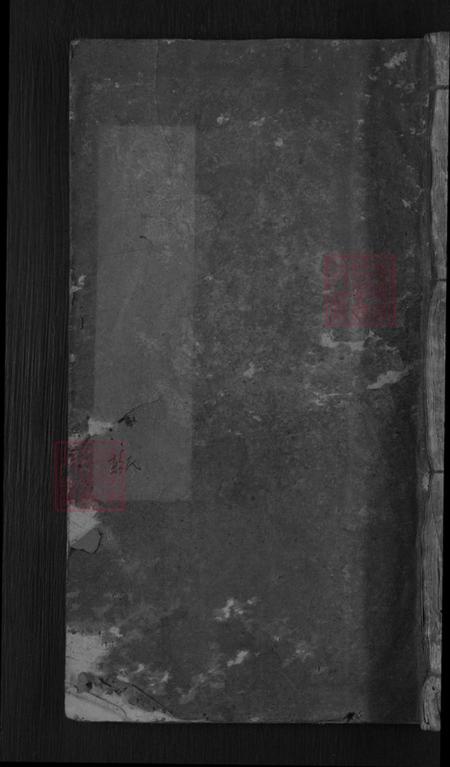 湖南省娄底市娄星区彭氏商贤堂族谱-彭氏族谱.pdf电子版