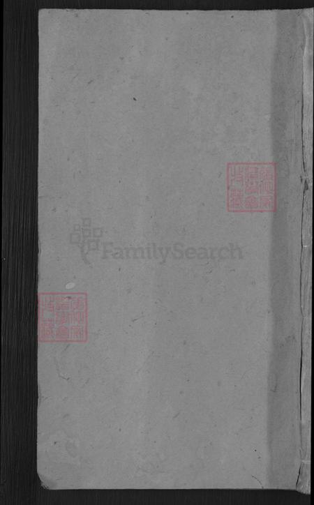 广东省梅州市梅县区邹氏范阳堂族谱-邹氏族谱.pdf电子版插图 广东省梅州市梅县区邹氏范阳堂族谱-邹氏族谱.pdf电子版插图