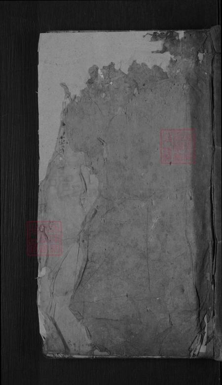 湖北省黄冈市罗田县匡河镇叶氏敦本堂族谱-叶氏宗谱.pdf电子版插图 湖北省黄冈市罗田县匡河镇叶氏敦本堂族谱-叶氏宗谱.pdf电子版插图