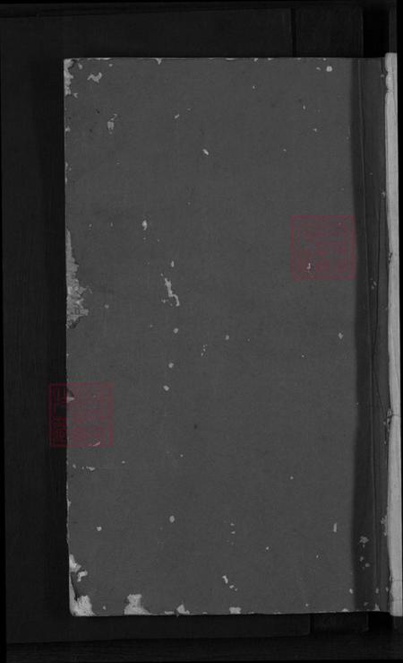 浙江省杭州市萧山区萧山翁氏族谱-浦阳麟山翁氏宗谱.pdf电子版