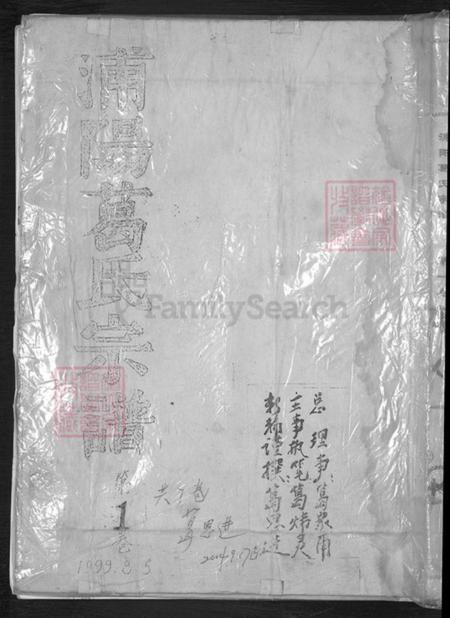 浙江省金华市浦江县葛氏族谱-浦阳葛氏宗谱.pdf电子版插图 浙江省金华市浦江县葛氏族谱-浦阳葛氏宗谱.pdf电子版插图