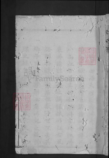 江西省赣州市石城县刘氏燕诒堂族谱-横江刘氏宗谱.pdf电子版插图 江西省赣州市石城县刘氏燕诒堂族谱-横江刘氏宗谱.pdf电子版插图