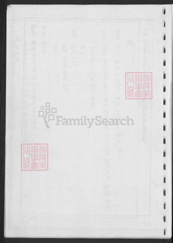 山东省淄博市淄川区成氏报本堂族谱-成氏世谱.pdf电子版