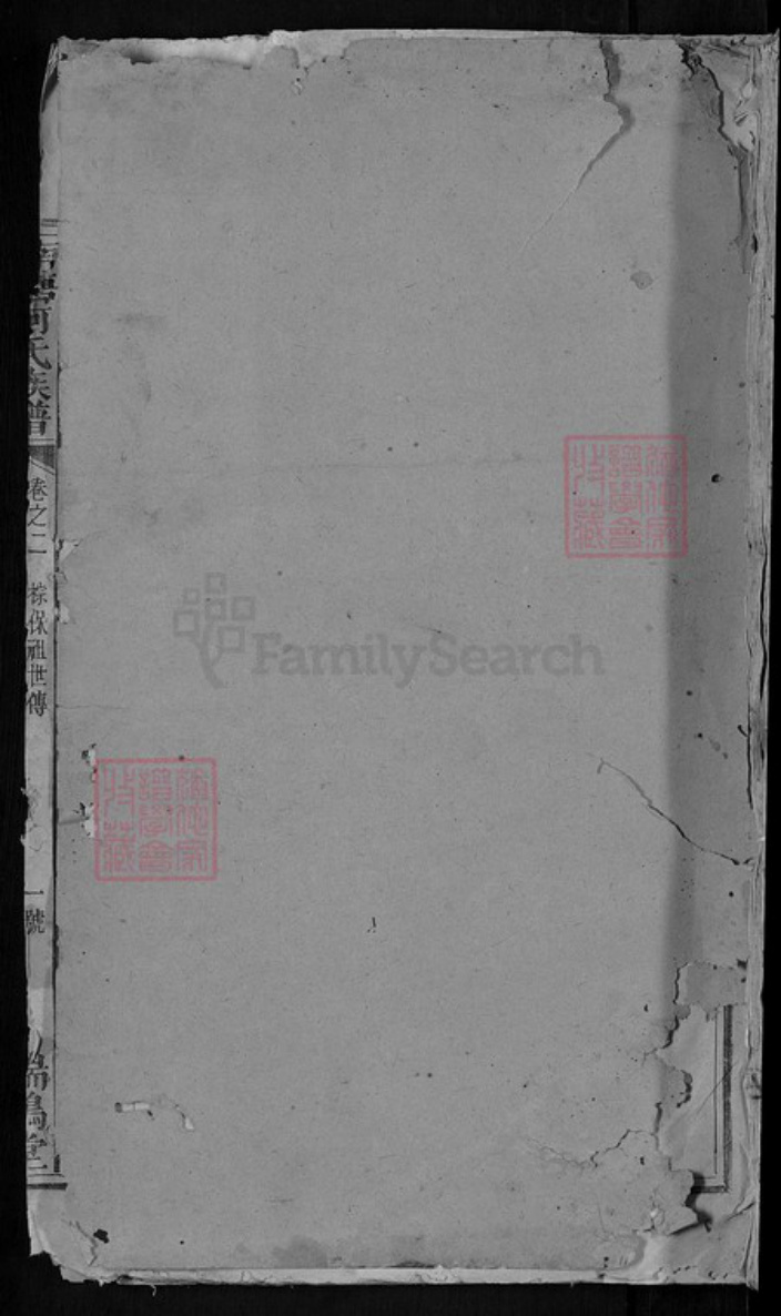 福建省泉州市晋江市新塘街道柯氏瑞鹊堂族谱-南塘柯氏族谱.pdf电子版插图 福建省泉州市晋江市新塘街道柯氏瑞鹊堂族谱-南塘柯氏族谱.pdf电子版插图