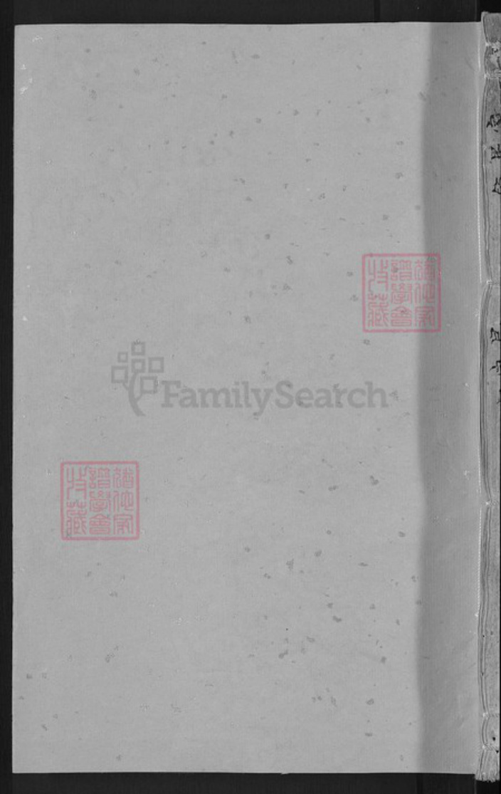 江西省赣州市石城县横江镇刘氏族谱-横江刘氏族谱.pdf电子版插图 江西省赣州市石城县横江镇刘氏族谱-横江刘氏族谱.pdf电子版插图