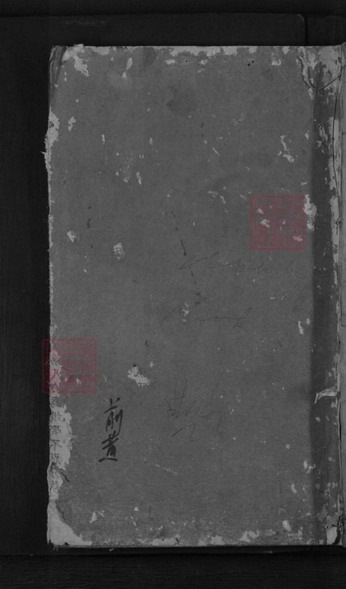 浙江省金华市东阳市湖溪镇黄氏族谱-浦阳湖溪黄氏宗谱.pdf电子版插图 浙江省金华市东阳市湖溪镇黄氏族谱-浦阳湖溪黄氏宗谱.pdf电子版插图