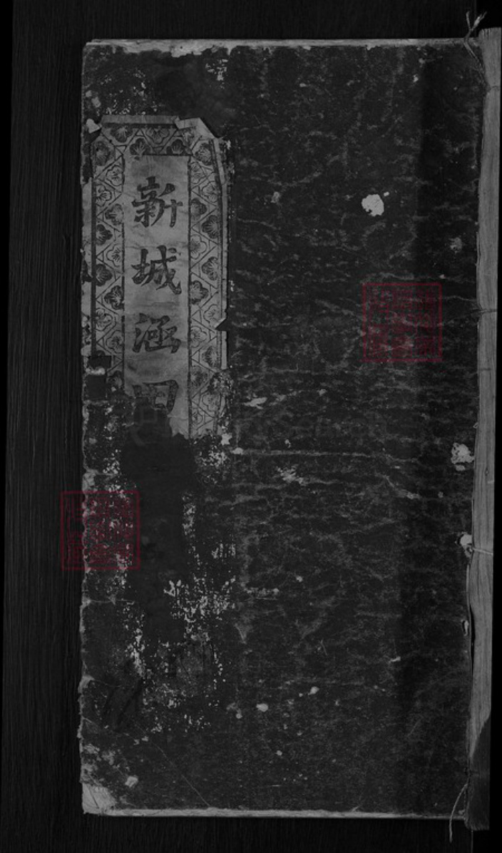 江西省赣州市大余县新城镇吴氏慎思堂族谱-新城涵田吴氏宗谱.pdf电子版