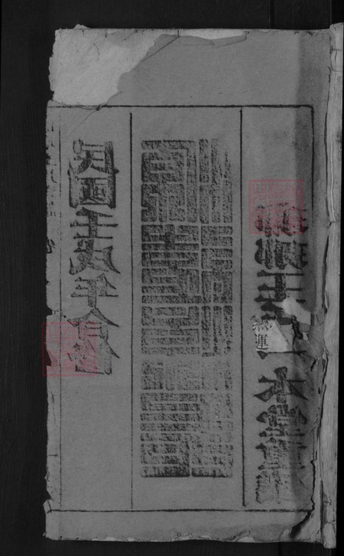 安徽省黄山市祁门县闪里镇王氏一本堂族谱-琅琊王氏宗谱.pdf电子版插图 安徽省黄山市祁门县闪里镇王氏一本堂族谱-琅琊王氏宗谱.pdf电子版插图