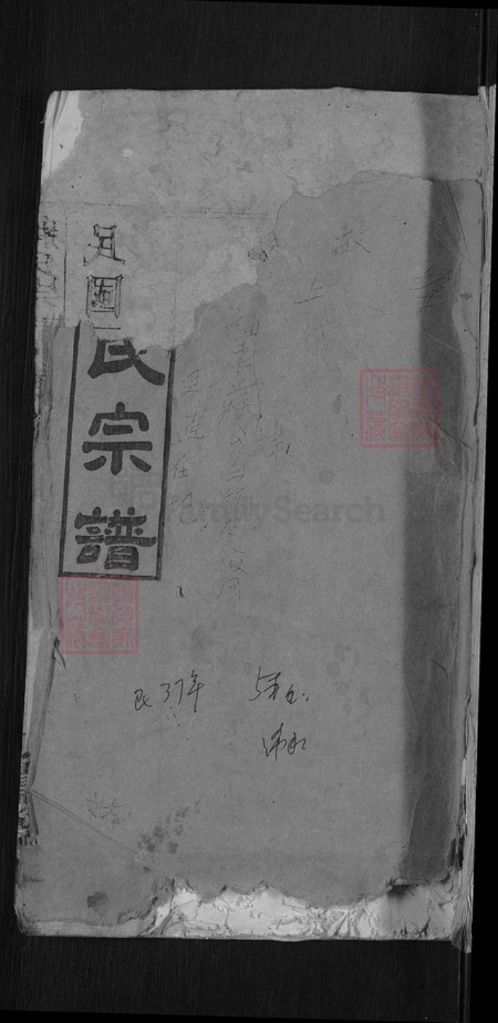 湖北省黄冈市蒋氏会源堂族谱-蒋氏宗谱.pdf电子版