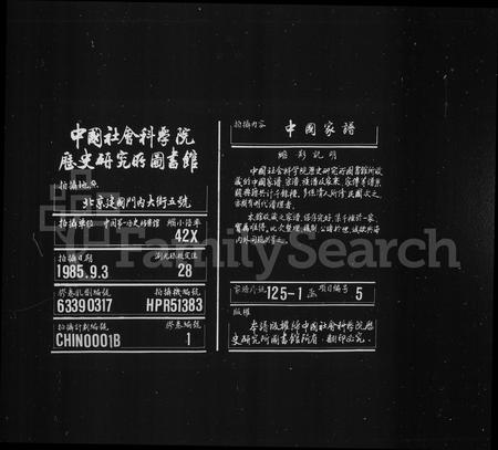 福建林氏族谱-莆田前埭林氏九牧大宗族谱 [14卷,首2卷].pdf电子版