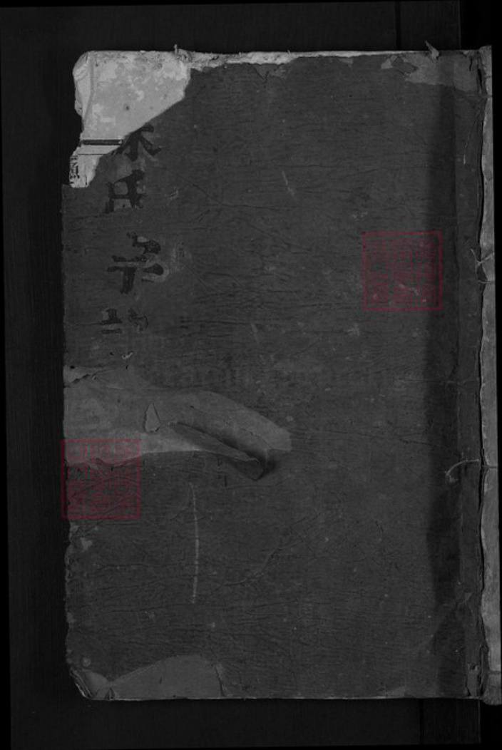 浙江省温州市瑞安市苏氏就正堂族谱-苏氏宗谱.pdf电子版