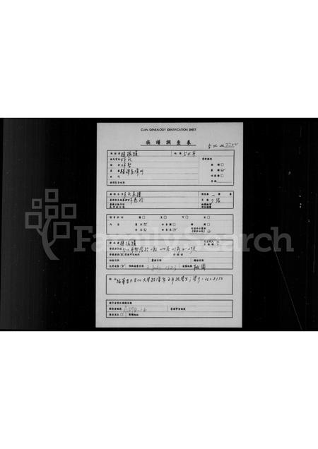 福建林氏族谱-林氏家谱.pdf电子版插图 福建林氏族谱-林氏家谱.pdf电子版插图