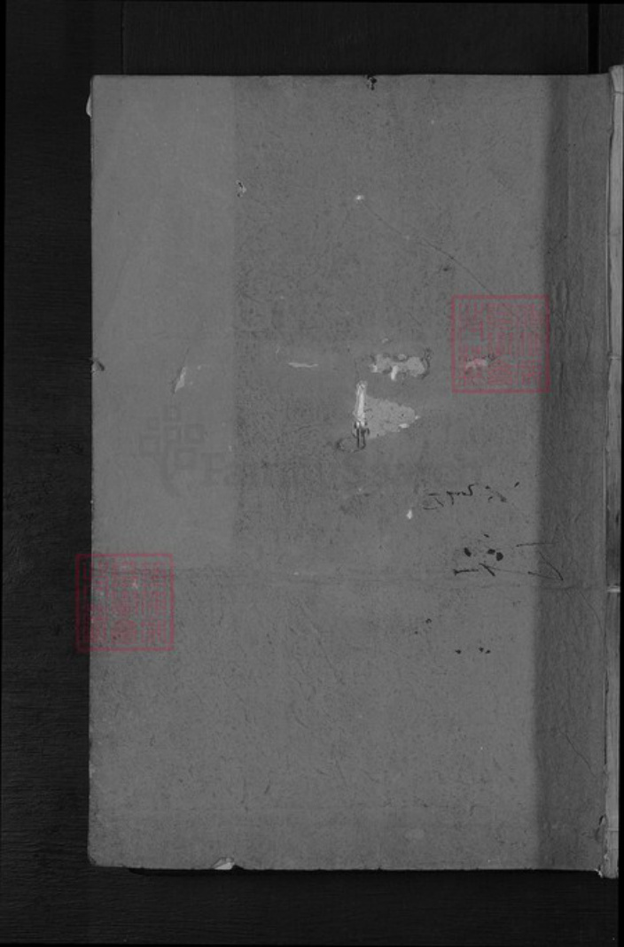 湖北省十堰市竹溪县黄氏冲和堂族谱-黄氏宗谱.pdf电子版