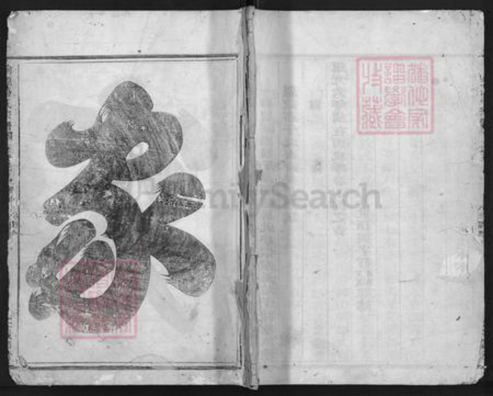 浙江省金华市婺城区汤氏义和堂族谱-向源汤氏宗谱.pdf电子版插图 浙江省金华市婺城区汤氏义和堂族谱-向源汤氏宗谱.pdf电子版插图