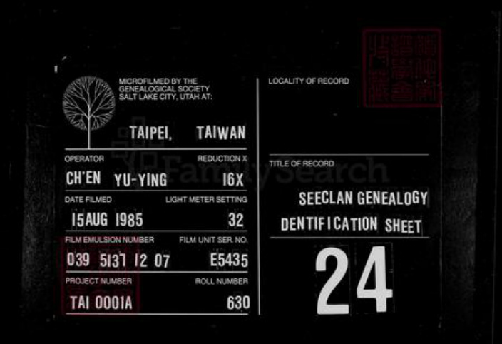 香港广西壮族自治区玉林博白县径口镇王氏族谱-[王氏]族谱.pdf电子版