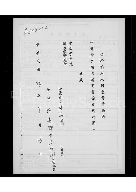 福建林氏族谱-[林氏家谱].pdf电子版