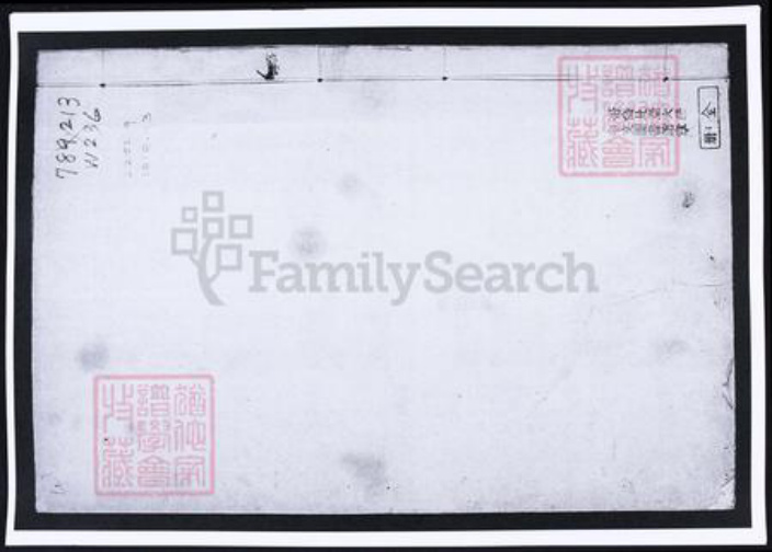 河南省开封市开封王氏族谱-大梁王氏宗谱.pdf电子版插图 河南省开封市开封王氏族谱-大梁王氏宗谱.pdf电子版插图