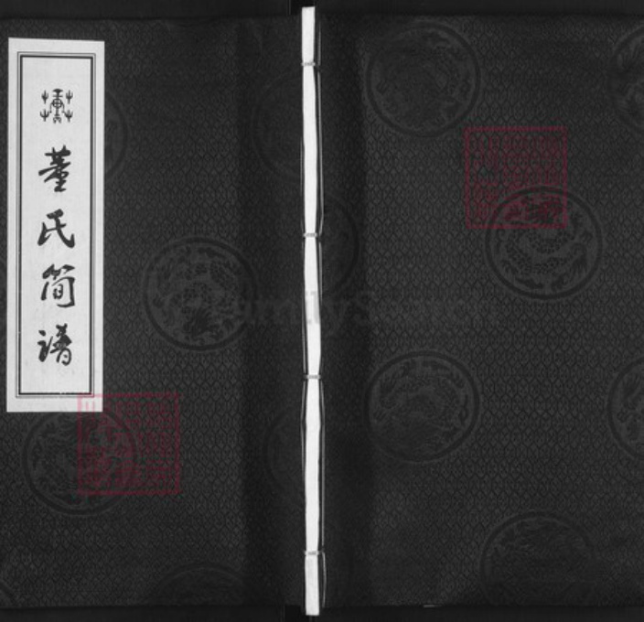 浙江省绍兴柯桥区董氏族谱-董氏简谱.pdf电子版插图 浙江省绍兴柯桥区董氏族谱-董氏简谱.pdf电子版插图