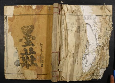 福建刘氏族谱-刘氏三修族谱.pdf电子版