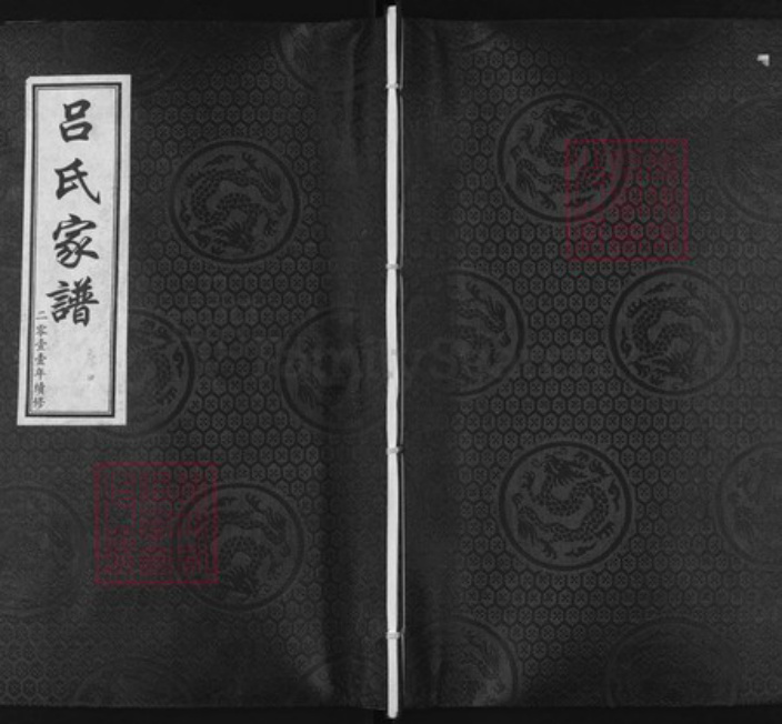 山东省济南市莱芜区牛泉镇山东省济南市莱芜区吕氏族谱-吕氏家谱.pdf电子版插图 山东省济南市莱芜区牛泉镇山东省济南市莱芜区吕氏族谱-吕氏家谱.pdf电子版插图