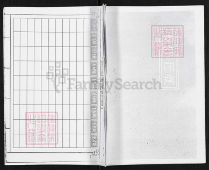 河南省焦作市沁阳市柏香镇李氏族谱-李氏家乘.pdf电子版