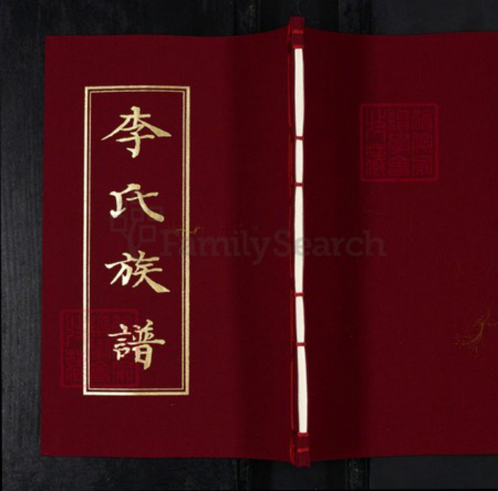 山东省青岛市即墨区李氏族谱-李氏族谱.pdf电子版插图 山东省青岛市即墨区李氏族谱-李氏族谱.pdf电子版插图