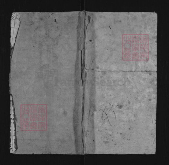 浙江省杭州市淳安县县余氏族谱-汝溪余氏续修世谱图.pdf电子版