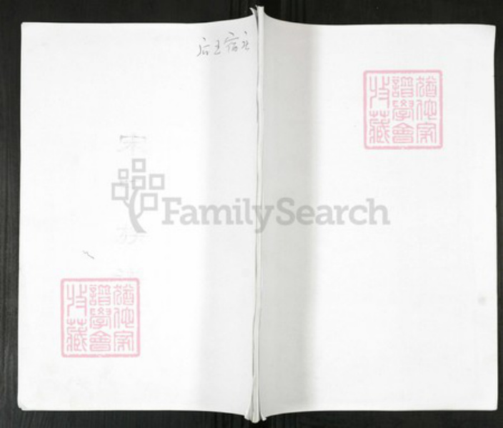 山东省青岛市即墨区山东省青岛市即墨区宋氏族谱-宋氏族谱.pdf电子版插图 山东省青岛市即墨区山东省青岛市即墨区宋氏族谱-宋氏族谱.pdf电子版插图