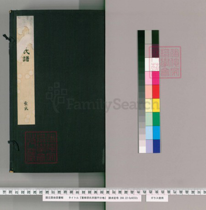 浙江省杭州市邵氏族谱-邵氏宗谱.pdf电子版插图 浙江省杭州市邵氏族谱-邵氏宗谱.pdf电子版插图